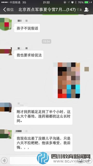 夏令營亂象：“西點軍?！笔軅麩o人問 退款無門