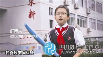 成都小學生出鏡習近平訪英宣傳片