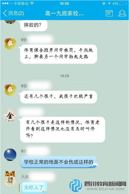 深圳高中生遭體罰用手走路 雙手血肉模糊(圖)