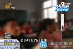 小學女老師命學生集體掌嘴100下:必須高抬