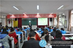 成都沙灣小學(xué)與邛崍西街小學(xué)開展學(xué)區(qū)語