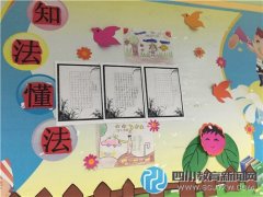 香城小學法制宣傳日 學法在行動