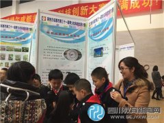 新都西街小學(xué)參加成都市第三十一屆青少