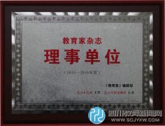 西北中學(xué)成為《教育家》雜志理事單位