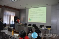 成都學前教育美術教研聯(lián)組第九次活動在