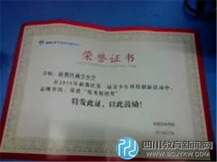 諭亭小學(xué)科技活動碩果累累