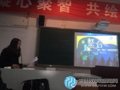 成都市青龍小學名師團到安徽交流學習