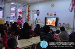 十七幼舉行“歡樂、感恩、成長”親子迎