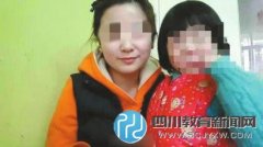 網(wǎng)曝德陽一幼師上課直播不雅話題 教育部