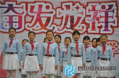 奮發(fā)龍祥 春暖校園 成都市龍祥路小學開