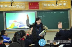 成都實驗小學開學第一課：迎向未來·回