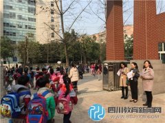 成都市龍祥路小學(xué)開展放學(xué)路隊評比活動