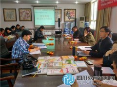 新都二中老師在青年班主任培訓(xùn)會分享教