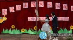 成都市第三幼兒園第三十屆傳統(tǒng)花會豐富