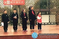 成都實驗小學(xué)明道分校舉行韓國游學(xué)暨西