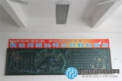 龍泉驛區(qū)第二十九小學(xué)校開展文明禮貌月