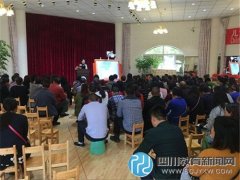 成都市第二十三幼兒園邀請(qǐng)婦幼保健院專