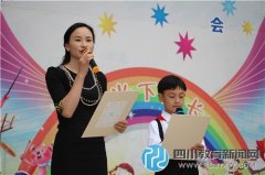 成都市光華小學(xué)家校攜手 迎接世界讀書日