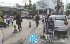 成都29所中小學(xué)、幼兒園門(mén)口 可單側(cè)臨停