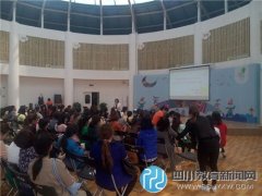 成都市公益性民辦幼兒園園長(zhǎng)培訓(xùn)班到泡