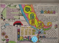 青白江外國語小學開展“敬廉崇潔”主題