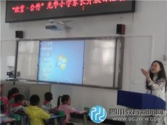 光華小學(xué)一年級家長開放日 家校溝通零距