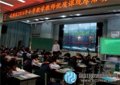 成都市龍祥路小學數(shù)學學科組以教研促教