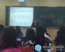 龍泉驛實驗小學“品格教育”經驗分享