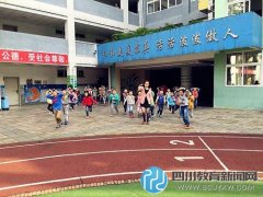 天涯石小學(xué)昭開展地震應(yīng)急疏散演練