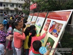 西街小學(xué)開展“5.25”心理健康周活動(dòng)