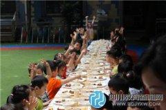 青羊區(qū)天府幼兒園開展慶“六一”冷餐會(huì)